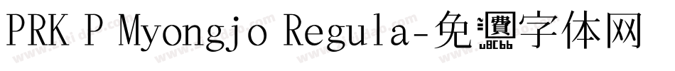 PRK P Myongjo Regula字体转换